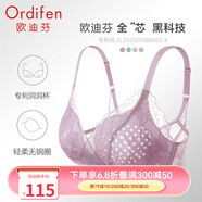 歐迪芬（Ordifen）秋冬年內(nèi)衣女無(wú)鋼圈文胸性感透氣蕾絲小胸聚攏側(cè)收副乳美背胸罩 妃粉色 70A 32