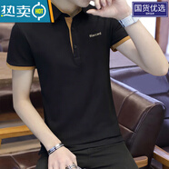 南極人短袖t恤男士2023新款夏季翻領(lǐng)純棉半袖體恤條紋翻領(lǐng)po.lo 6130黑 XL
