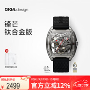 CIGA Design璽佳Z系列鋒芒鈦合金全鏤空酒桶機(jī)械表時(shí)尚潮流 男士手表