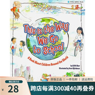英文原版繪本 This Is the Way We Go to School 吳敏蘭繪本 第112本 綠山墻