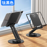 摩斯維平板支架ipad支撐架手機桌面架子pad電腦適用華為蘋(píng)果小米9愛(ài)派可升降便攜2025新款通用 【鈦黑色】金屬雙桿增穩可旋轉折疊手機