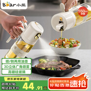 小熊（Bear）噴倒一體油壺 噴油壺調(diào)料瓶高硼硅玻璃廚房醬油瓶550ml CX-W0086