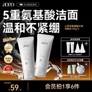 AOEO 山茶花氨基酸洗面奶男士女控油潔面母親節(jié)禮物洗面奶 100g*2