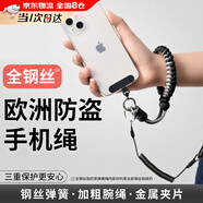 金格羽手機防盜繩歐洲三合一手腕伸縮掛繩防丟繩防盜神器防丟失掛鉤金屬墊片蘋果防割鋼絲可調(diào)節(jié)腕帶防掉 【黑灰編織】金屬夾片 加粗手腕繩-更結(jié)實不怕?lián)?
                                         title=
