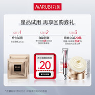 丸美面膜 膠原小金針抗皺修護(hù)超級(jí)面膜組合裝4g（沁涼版2g+普通版2g）