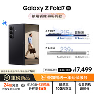 三星Samsung Galaxy Z Fold7 超輕薄折疊屏手機 2億像素 AI手機 披荊斬棘哥哥同款 16GB+1TB 秘影黑