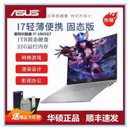 華碩筆記本電腦辦公學(xué)生手提電腦便捷設計高清編程i7大型游戲優(yōu) 套餐9 i7-8550U 15.6 20G 1T固態(tài)硬盤(pán)