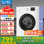 威力（WEILI）8公斤 滾筒洗衣機(jī)全自動(dòng) 超薄機(jī)身一級(jí)能效 高溫除菌15分鐘快洗 國(guó)家補(bǔ)貼XQG80-1016PX送裝一體