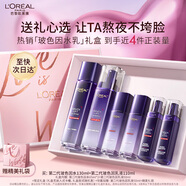 歐萊雅玻色因水乳限量禮盒套裝補水保濕抗皺化妝品護膚品中秋禮物