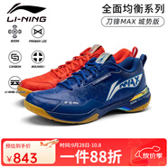 李寧（LI-NING）羽毛球鞋 男女情侶刀鋒MAX疾風(fēng)防滑緩震耐磨專(zhuān)業(yè)比賽運動(dòng)鞋 刀鋒MAX城勢版AYAU005-2紅藍鴛鴦 43 (270mm)