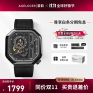 愛(ài)勒  AGELOCER原創(chuàng  )賽車(chē)表時(shí)尚男士鏤空機械手表高端國表大表盤(pán)送男友生日禮物