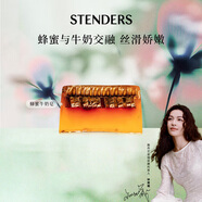 施丹蘭（STENDERS）蜂蜜牛奶手工皂細致毛孔潔面皂香氛沐浴皂100g 教師節(jié)禮物