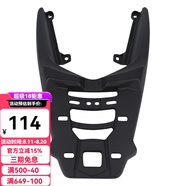 途者適用于新大洲本田裂行RX125尾架鋁合金后貨架尾箱架行李架加強型 黑色鋁合金尾架