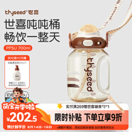 世喜噸噸桶兒童水杯3-6歲直飲吸管杯PPSU大寶寶700ml幼兒園學(xué)生水壺