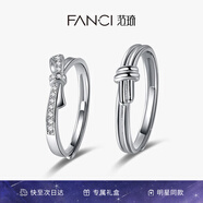 范琦（Fanci）莫比烏斯戀愛頻率對(duì)戒相愛同頻情侶戒指表白七夕情人節(jié)禮物送女友 簡單愛對(duì)戒