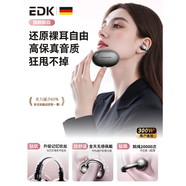 EDK德國(guó)品牌【耳夾式機(jī)皇款】2025新款骨傳導(dǎo)概念無線柏林之聲藍(lán)牙耳機(jī)不入耳開放一拖二跑步運(yùn)動(dòng)吞噬黑【立體環(huán)繞音+無感佩戴】