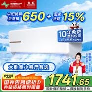 長(zhǎng)虹（CHANGHONG）空調(diào)大2匹新能效超省電變頻國(guó)家補(bǔ)貼20%空調(diào)家用客廳冷暖掛機(jī)空調(diào)KFR-51GW/ZDTCW2+R2以舊換新
