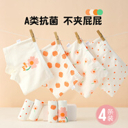 PURCOTTON全棉時代女童內(nèi)褲純棉平角兒童寶寶四角褲短褲女寶全棉a類女不 夢幻星球-裝【A類純棉-5A】 4條 M 100c