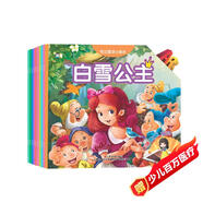 企鵝萌萌 AR立體有聲兒童情景故事書 枕邊童話小繪本（套裝共10冊）0-6歲 全新立體閱讀模式