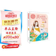 龐婕蕾·風(fēng)信子悅讀坊：我和姐姐的戰爭