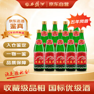 西鳳酒 老綠瓶1989版金獎 2020年 鳳香型白酒 45度 500ml*9瓶 整箱裝 陳年老酒【名酒鑒真】中秋送禮