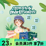 屈臣氏【熱銷】屈臣氏沁潤(rùn)補(bǔ)水舒緩保濕瀅潤(rùn)透明質(zhì)酸鈉煙酰胺面膜 盈潤(rùn)保濕 10片