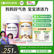 善存復(fù)合維生素成人女士兒童組合160粒維b維CVd煙酰胺補鈣鎂鋅銅鐵