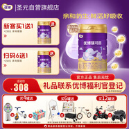 圣元（Synutra）法國進口優(yōu)博瑞可嘉1段嬰兒配方奶粉(0-6個月)900克罐 新國標