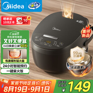 美的（Midea）智能電飯煲電飯鍋2-3人家用3L可拆蒸汽閥24H預(yù)約蒸煮米飯鍋MB-RA303