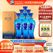 洋河 海之藍(lán) 42度 綿柔型白酒 洋河藍(lán)色經(jīng)典酒 42度 375mL 6瓶 整箱裝