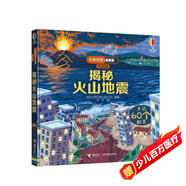 尤斯伯恩看里面  揭秘火山地震
