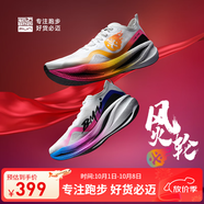 必邁新品驚碳Fly風火輪專業(yè)碳板跑鞋男女馬拉松競速PB運動支撐跑鞋 風火輪（鴛鴦配色） 43