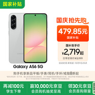 三星Samsung Galaxy A56 超薄機身5000萬像素 5000mAh 拍照游戲手機 AI手機12GB+256GB 雅柔灰國家補貼