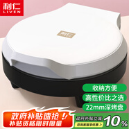 利仁（Liven）電餅鐺家庭用小型雙面加熱電餅檔加深烤盤(pán)多功能煎餅機烤肉鍋三明治早餐機LR-J2301A