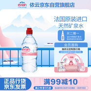 依云（evian）礦泉水 法國原裝進口 2024年紅色運動蓋限量瓶飲用水750ml*12瓶