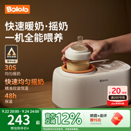波咯咯（bololo）溫奶器搖奶器一體二合一嬰兒無水暖奶器奶瓶熱奶器自動沖奶機 【經(jīng)典款】無水暖奶/搖奶/保溫/母乳解凍