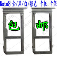 適用于三星note9 N9600 SIM卡托Note8卡架N9500卡槽卡座 原裝雙卡 note8卡托【黑色】雙卡 外殼