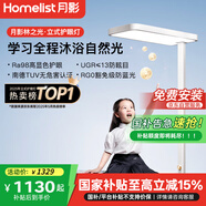 月影林之光護眼大路燈【國家補貼】兒童立式護眼學(xué)習(xí)燈臺燈教室落地?zé)?
                                         title=