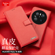 華為（HUAWEI）【品質(zhì)原裝】適用華為mate70真皮手機殼mate70pro翻蓋保護套Mate7 華為_(kāi)_Mate_70__真皮__紅色 華為_(kāi)Mate_70_Pro+