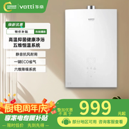 華帝燃?xì)鉄崴?燃?xì)鉄崴魈烊粴? 雙強(qiáng)排式 恒溫 靜音  強(qiáng)排式 二級(jí)能效天然氣 16L 恒溫ST17