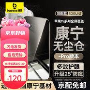 倍思（BASEUS）【康寧玻璃膜】適用蘋果6ProMax鋼化膜iPhone15ProMax/14roM 防窺一套[康寧]二代無塵倉Pr iPhone11機型