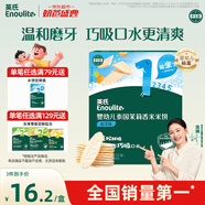 英氏（Engnice）嬰幼兒米餅蔬菜味 寶寶嬰兒零食磨牙餅干 無(wú)添加食鹽白砂糖48g