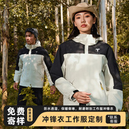 淳高秋冬季加絨防水保暖連帽沖鋒衣三合一工作服外套工裝定制印logo 如需定制更多款式-顏色-價(jià)格詳詢(xún)客服 L