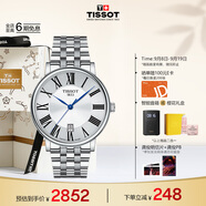 天梭（TISSOT）手表 卡森臻我系列男表 瑞士石英男士鋼帶腕表商務(wù)表生日禮物