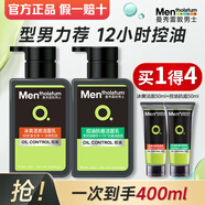 曼秀雷敦洗面奶男士控油祛痘深層清潔保濕去油潔面乳護(hù)膚品 【控油+祛痘】潔面400ml