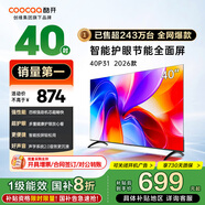 酷開(kāi)創(chuàng  )維電視K3 2025款 40英寸電視全高清超薄全面屏 護眼防藍光智能液晶電視機以舊換新 40P3F 40英寸