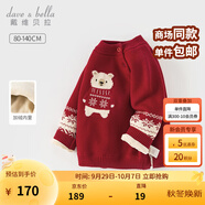 戴維貝拉（DAVE＆BELLA）兒童半高領(lǐng)毛衣套頭衫加絨男童上衣加厚女童針織衫秋冬圣誕童裝 紅色【現貨】 100 cm（建議身高90-100cm）