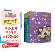 周銳幽默王國系列（套裝全4冊）