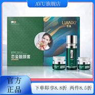 戀璽【官方店】靚顏套化妝品護膚品套裝美容院實體直發(fā) 戀璽靚顏套3件套