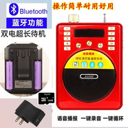 先科收音機老人音響插卡廣場(chǎng)舞唱戲機播放器充電便攜式擴音器 紅色雙電版+充電器+16g歌卡+歌本